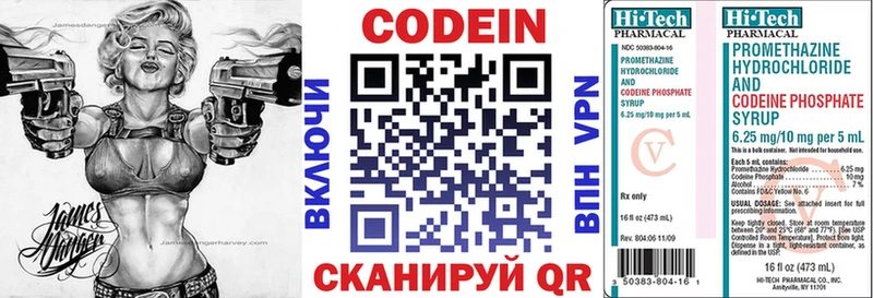 Кодеин напиток Lean (лин)  купить наркотики сайты  MEGA сайт  Чекалин 