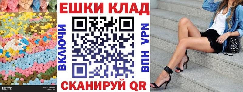 купить закладку  Чекалин  ЭКСТАЗИ 280мг 