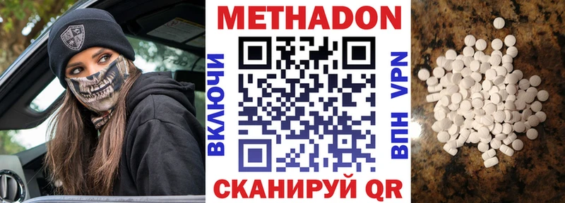 Метадон кристалл  Чекалин 