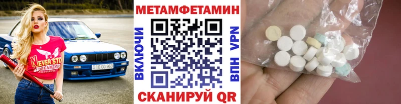 мега ТОР Чекалин нарко площадка официальный сайт где можно купить Первитин винт